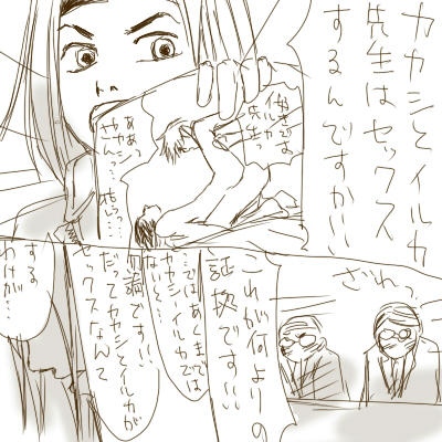 nijihomo2.jpg