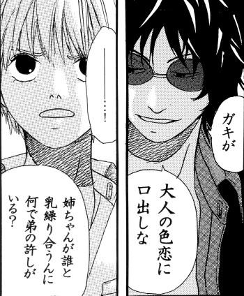 sakaoki.jpg