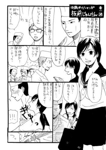 itamae1-1.jpg