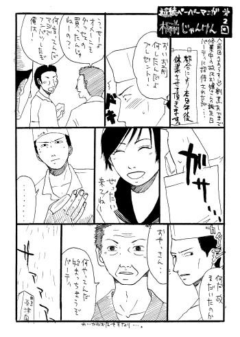 itamae2-1.jpg