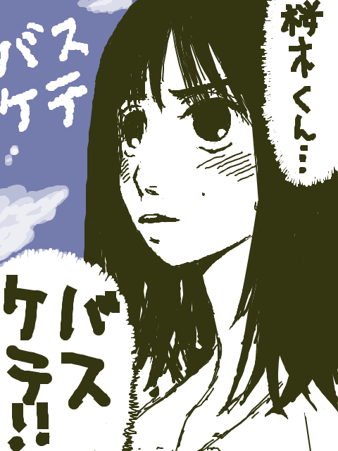basukete.png
