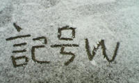 080209_1147~02.JPG