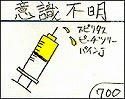 s-short_isiki-fumei.jpg