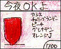 s-long_konya-ok.jpg