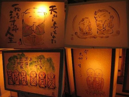 書画を貼った行灯