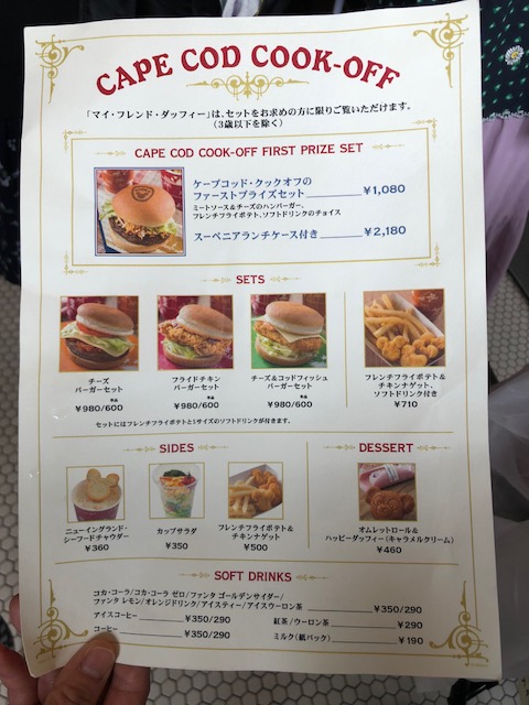 ディズニー　メニュー表