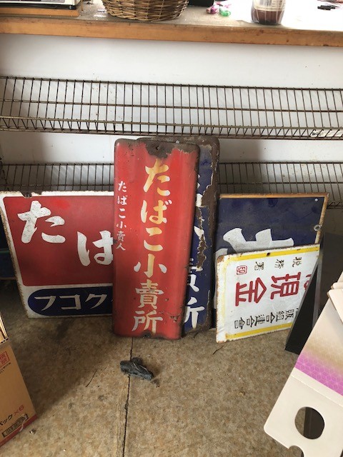 古い　看板　カンバン