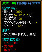 目標の武器！