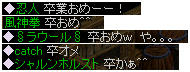 卒ｵﾒしてもらっちゃいました ｡･ﾟ･(ﾉД`)･ﾟ･｡