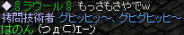 何かが…っ!!!