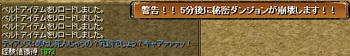 どらまてっくな終わり方！