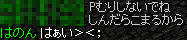 折角のお心遣いなのに～…