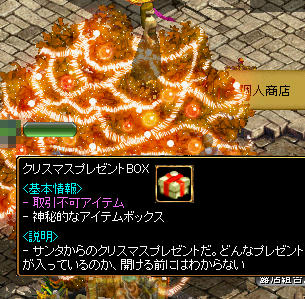 ｸﾘｽﾏｽﾌﾟﾚｾﾞﾝﾄBOX(´∀｀*)