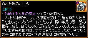 岩のかけら～＾＾
