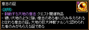 意志の証～っ＾＾