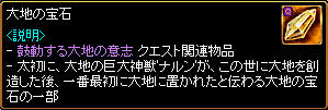 ほーせき＾＾