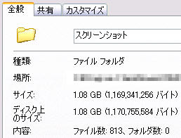 SSﾌｫﾙﾀﾞが…
