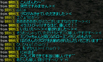 蜻蛉玉さんからの…！！