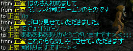 正室さんからの…！！