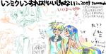 renmikuren2_2.png