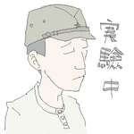 俺