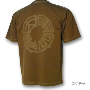 IHD00098_kogecha_R.jpg
