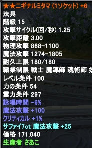 niginaru.jpg