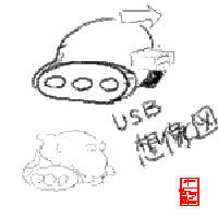 やわらか戦車USBデザイン想像図