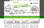 ホームページすぐでき太