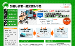 引越し業者一括見積もり君