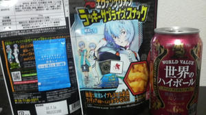 ラッキーサプライズスナック