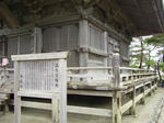 松島　瑞巌寺