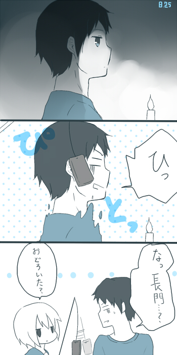 20110825.jpg