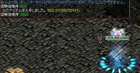 BIS_kakera02.jpg