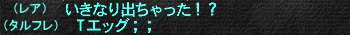 なんということでしょう