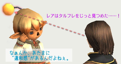 じっと見つめた!