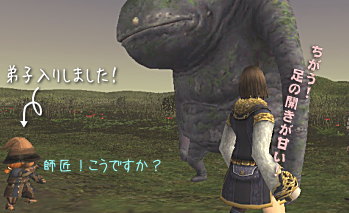 タルフレも弟子入り!
