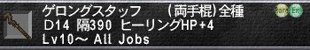 随分前に入手した物です