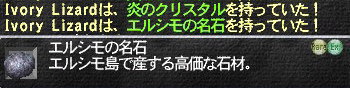 で・・・出た!?