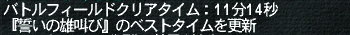 なんとベスト更新です