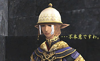 エッグヘルムをかぶったフェロー