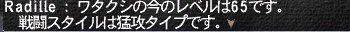 ラディールさん、おめでとう!