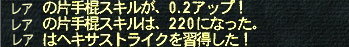 ついに覚えたよー!