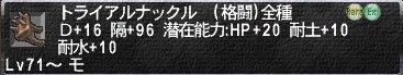 トライアルナックルを早速もらってきました。