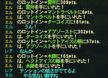 テンションの高さが影響?