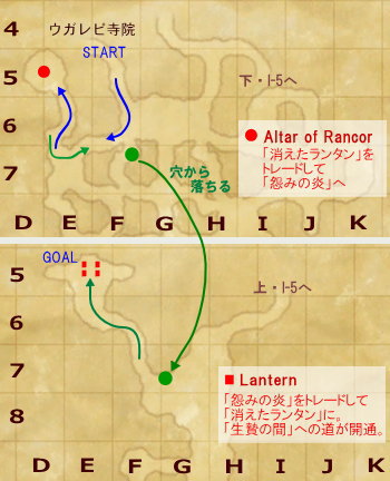 怨念洞「怨みの炎」取得ルート