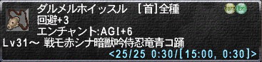 ダルメルホイッスルをドロップしましたが･･･。