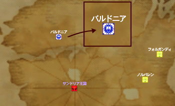 バルドニア、とれたーーー!