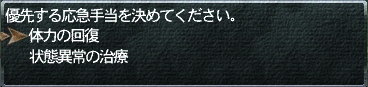 NPCの状態によって優先順位を切り替えます。