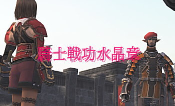 初めての階級です!